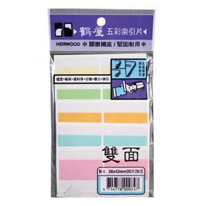 鶴屋索引片雙面五彩B-1